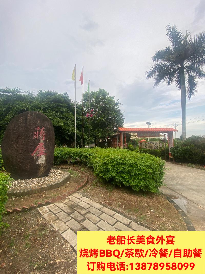 合浦县蒋屋乡村旅游区简介；合浦县蒋屋烧烤场地推荐；合浦县周边可以烧烤的乡村旅游区