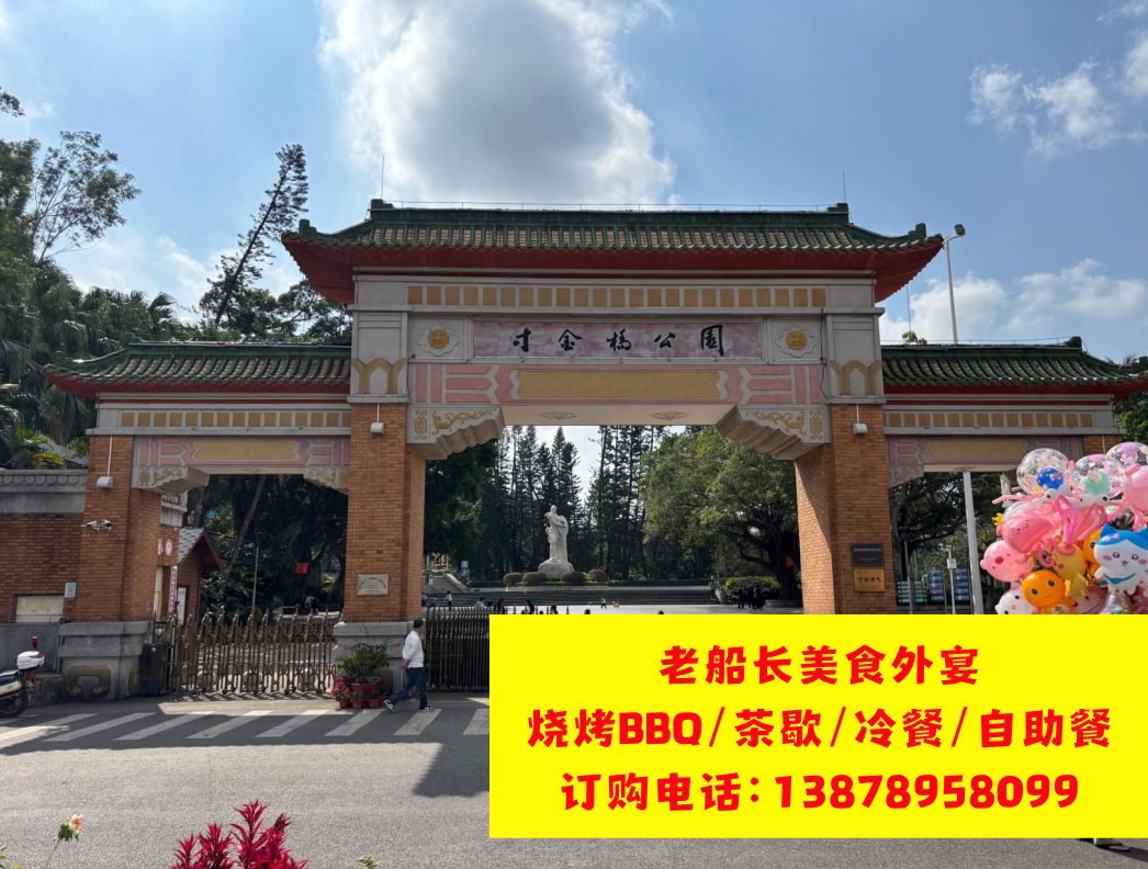 湛江寸金桥公园简介；湛江瑞云湖公园简介；湛江赤坎区烧烤场地推荐