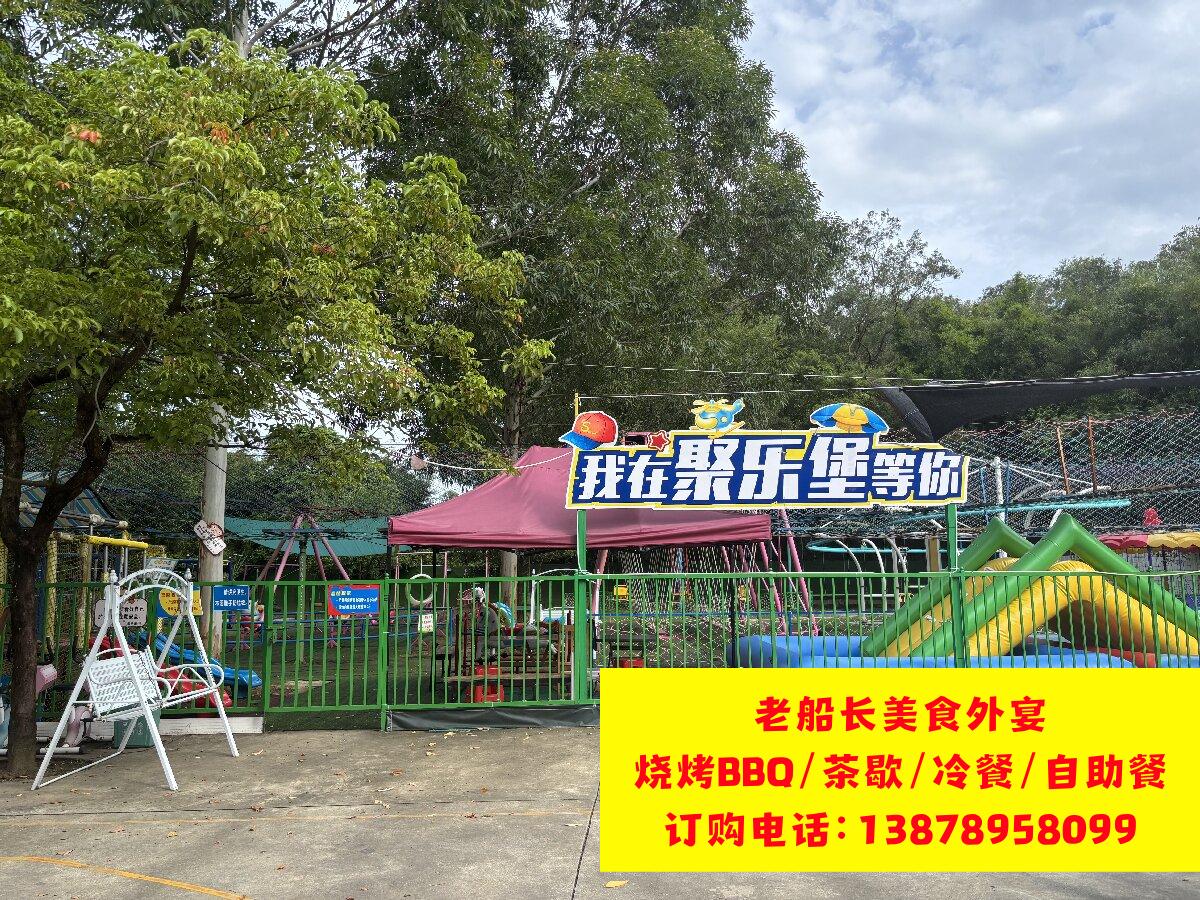 合浦县聚乐堡农家乐烧烤电话；合浦县老虎岭农庄简介；合浦烧烤场地推荐